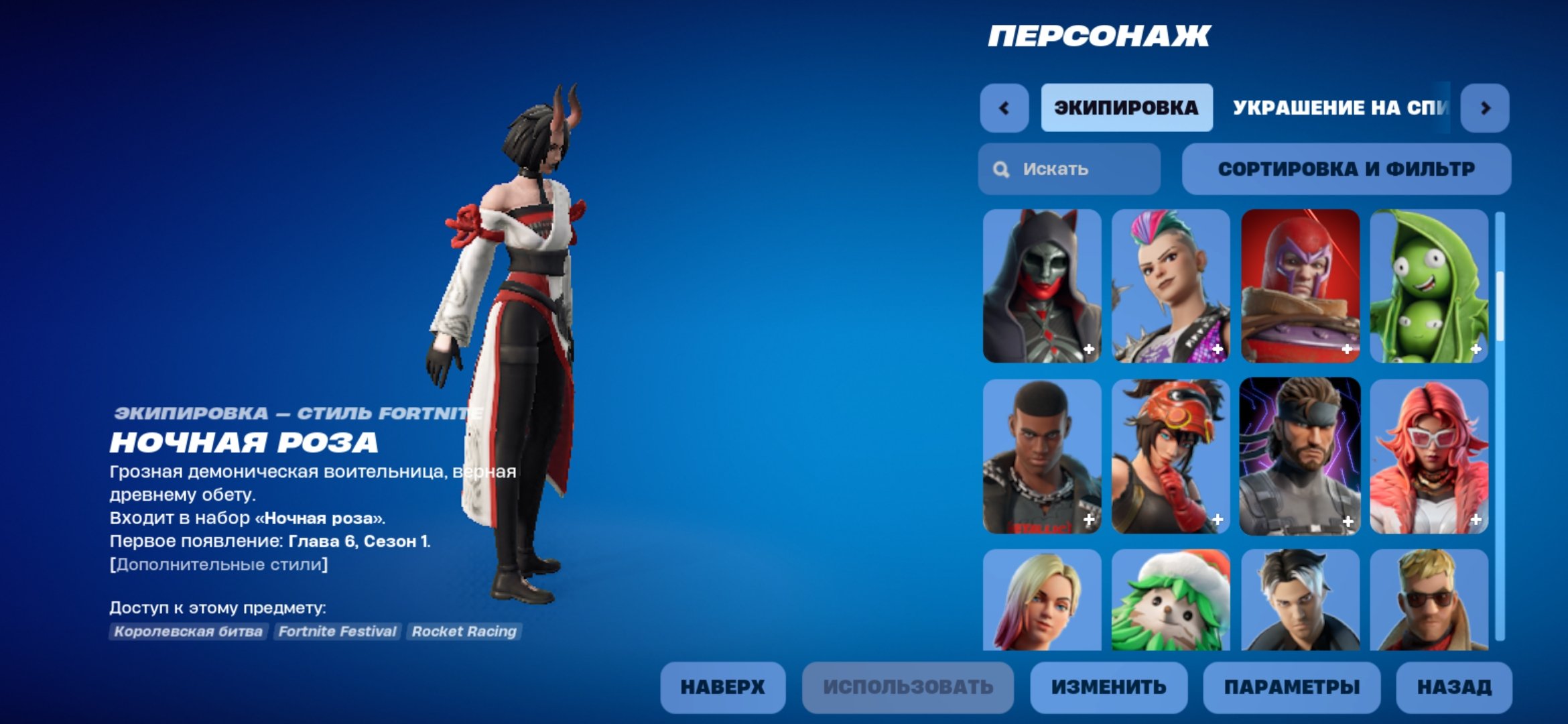 🎨 80 skins | 🌟 Fortnite account
