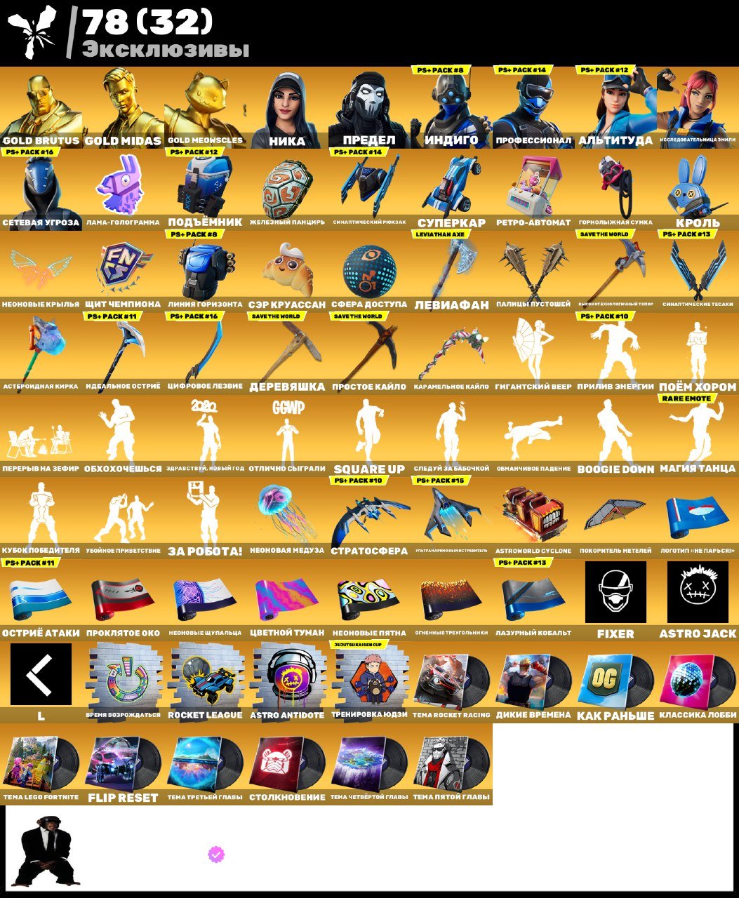 🎨 124 skins | 🌟 Fortnite account