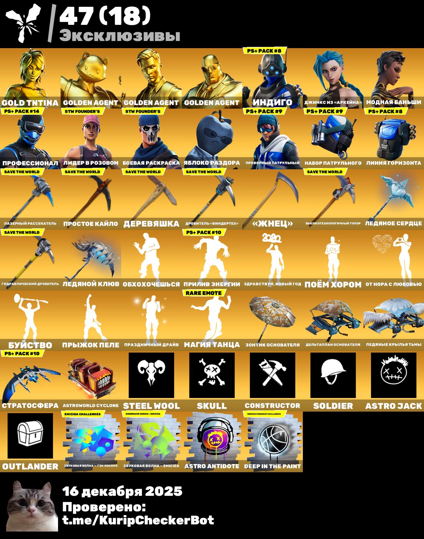 🎨 181 skins | 🌟 Fortnite account