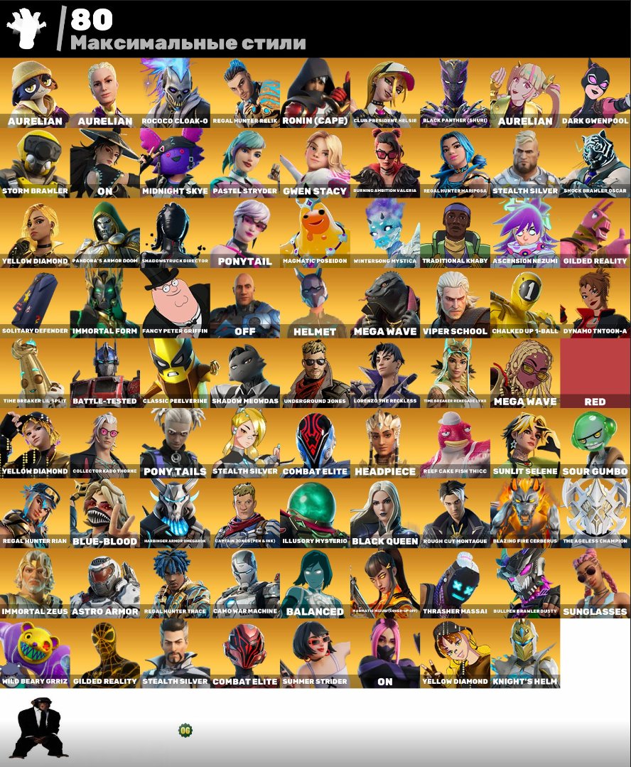 🎨 178 скінів | 🌟 Fortnite акаунт