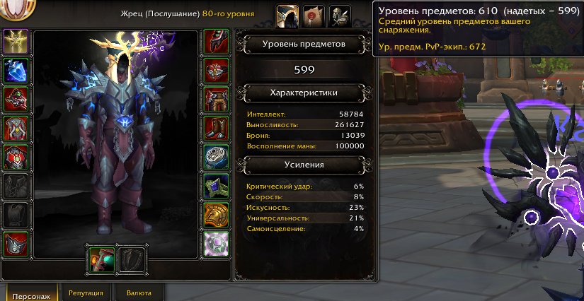 🎮 WoW аккаунт | Уровень 80 | Орда | Draenor