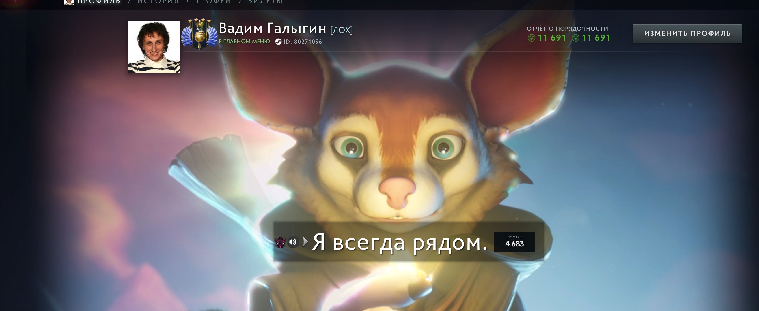 🏅 MMR 5200 | 🕒 5550 часов | 🛡 11600