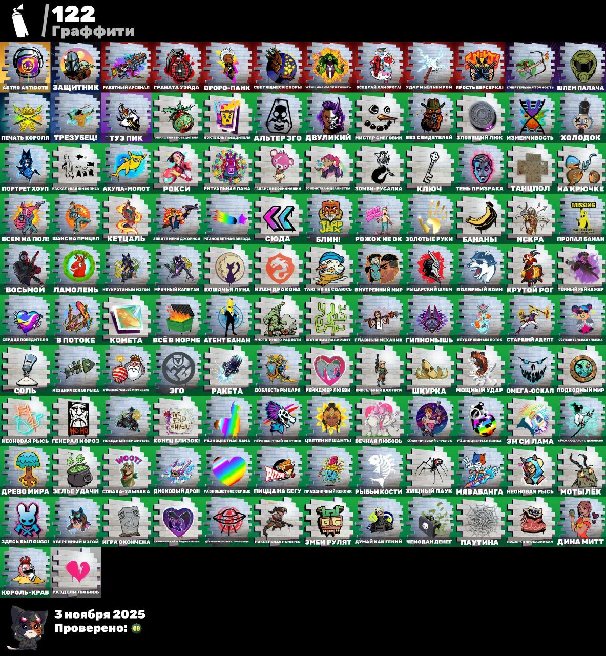 🎨 114 skins | 🌟 Fortnite account