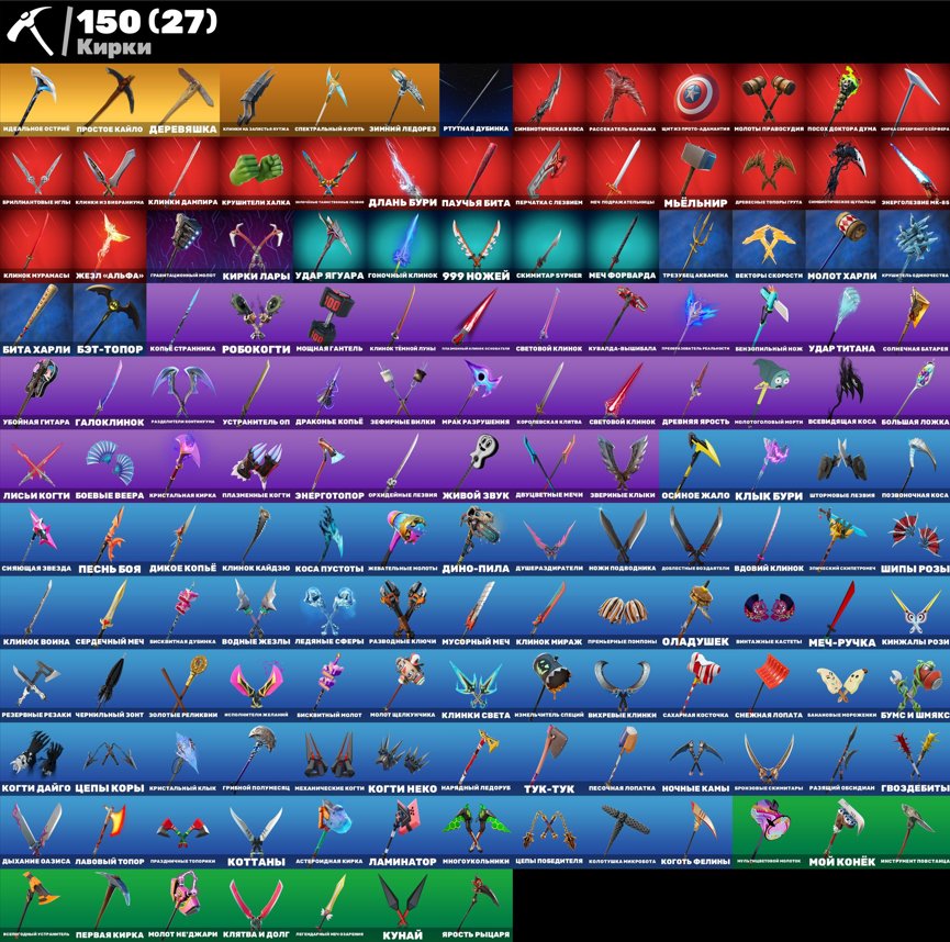 🎨 138 skins | 🌟 Fortnite account