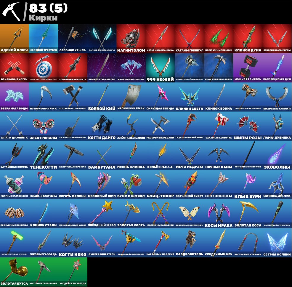 🎨 61 skins | 🌟 Fortnite account