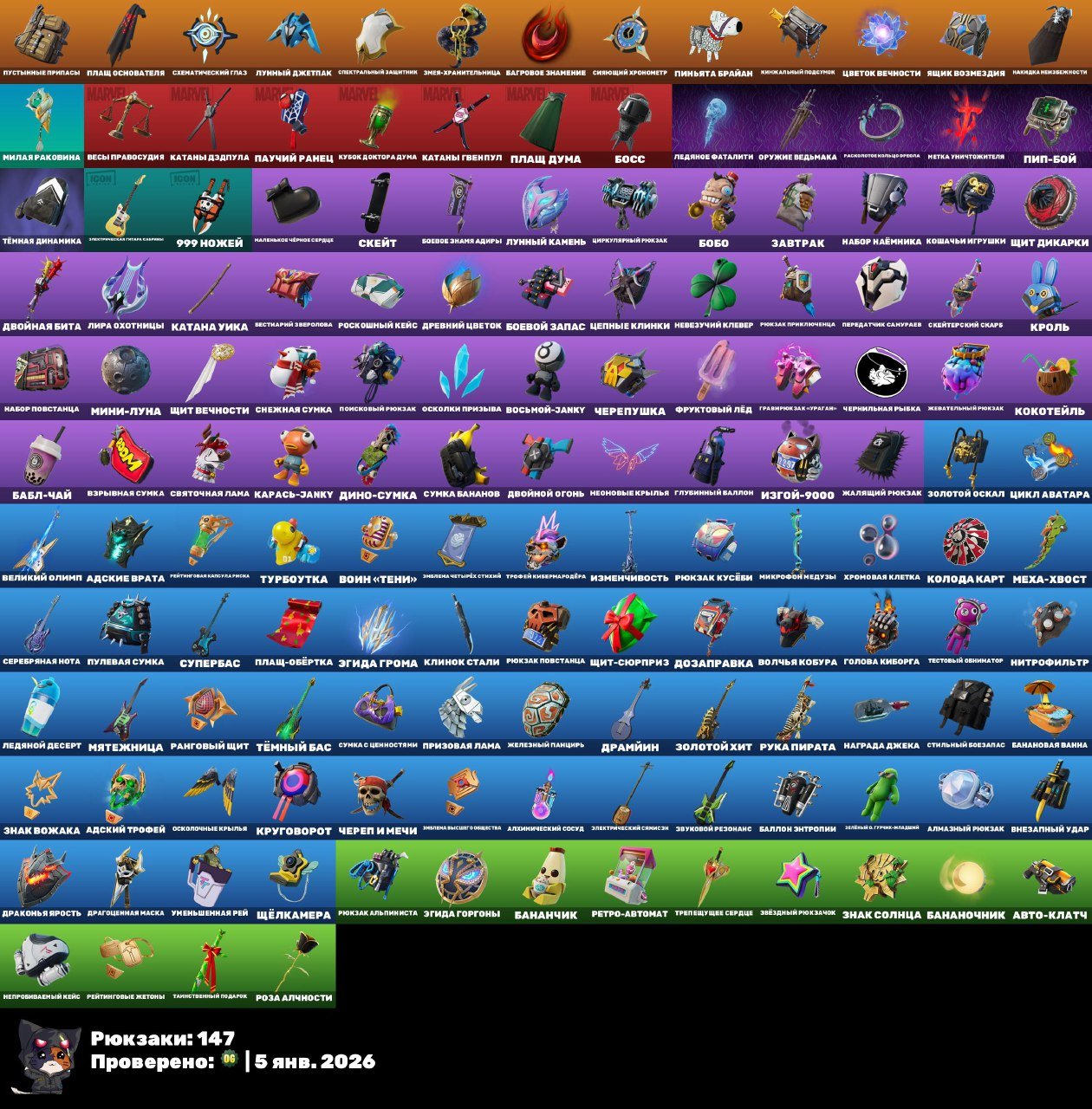 🎨 93 skins | 🌟 Fortnite account