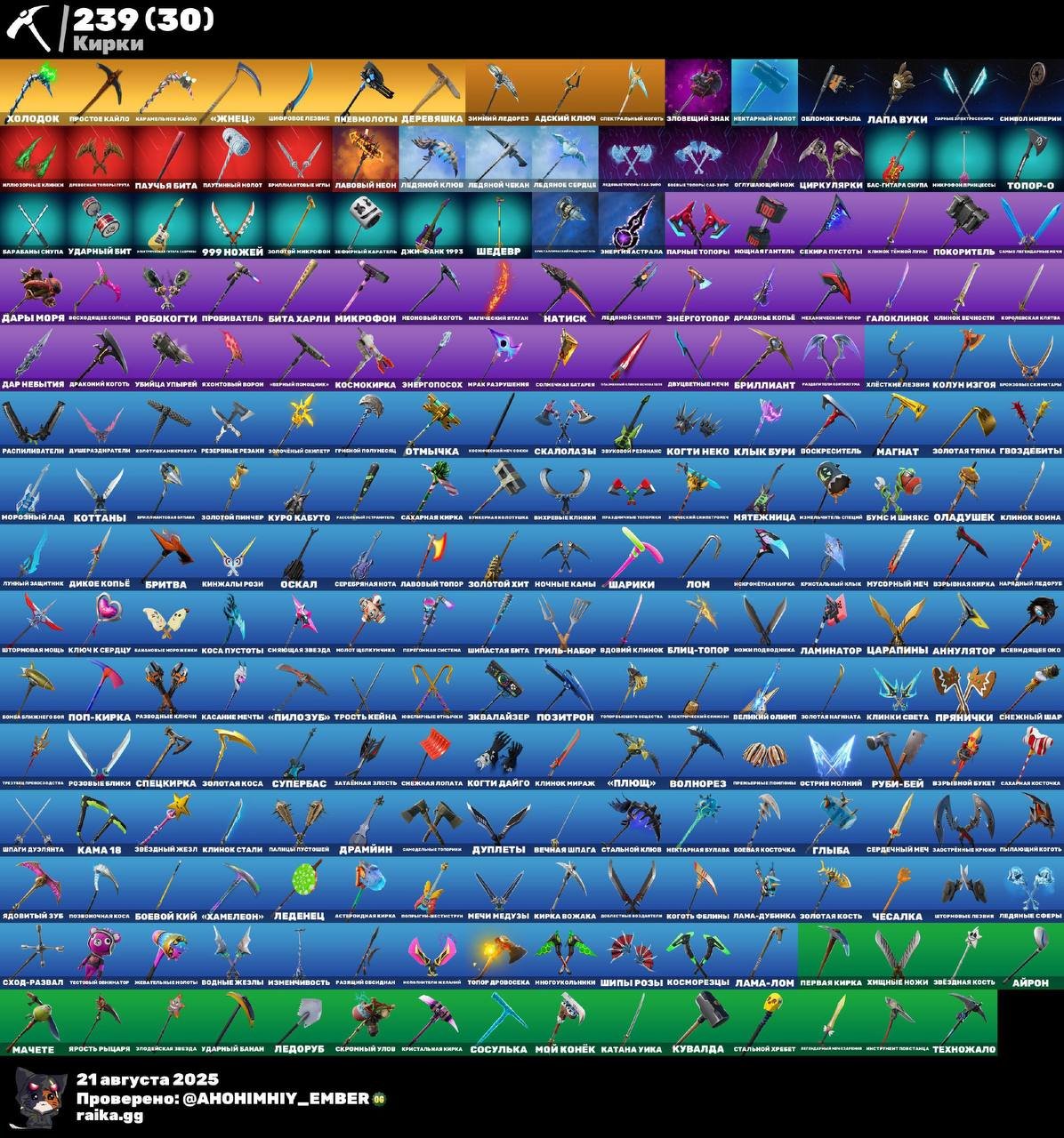 🌟 200 skins | 🎮 Fortnite account