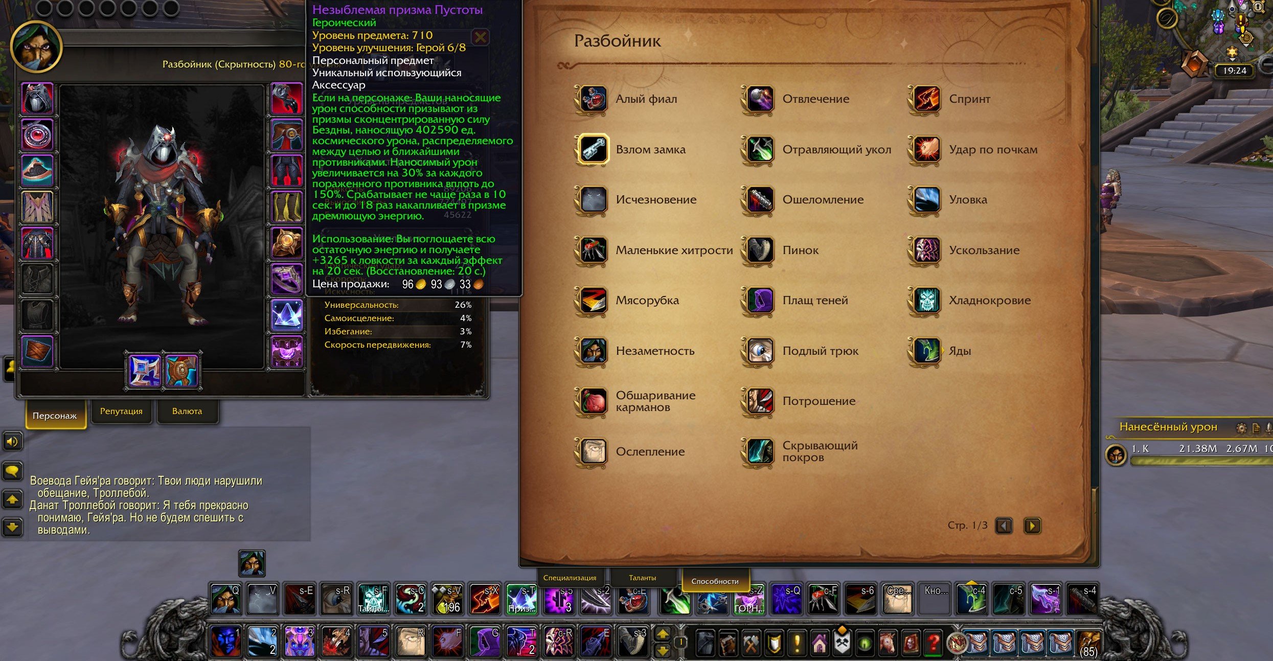 🎮 WoW аккаунт | Уровень 80 | Орда | Гордунни