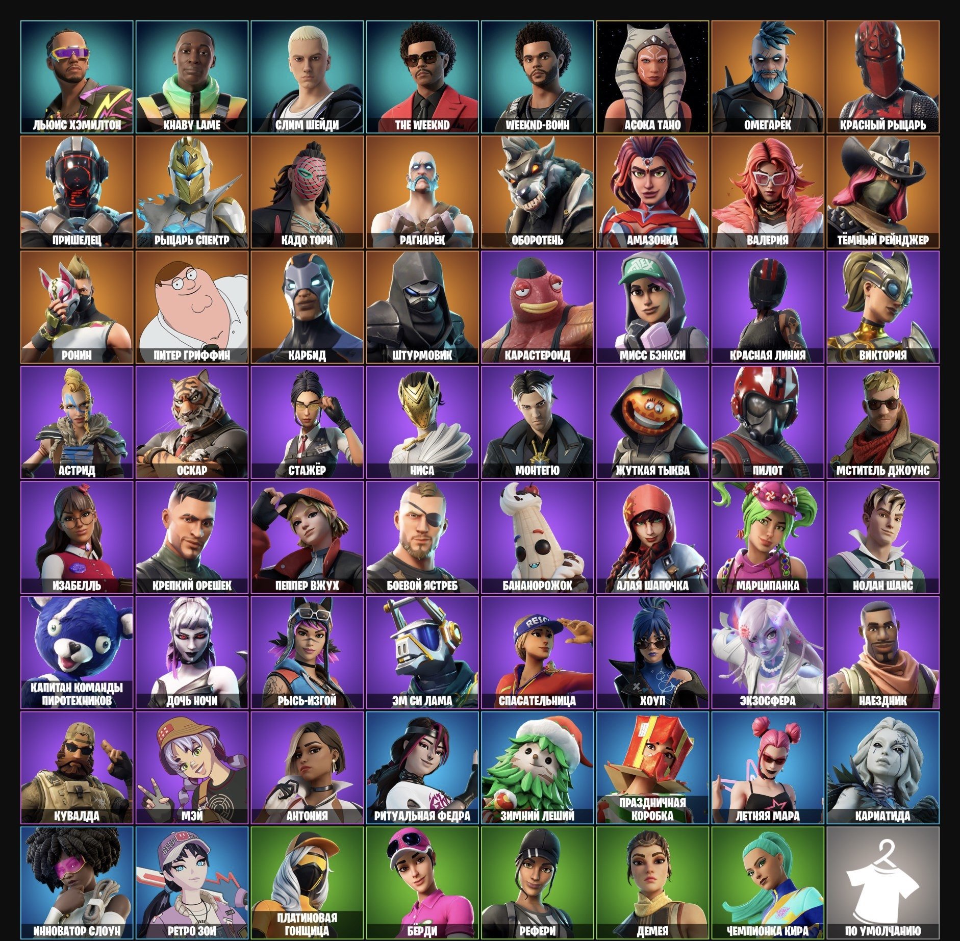 🎨 64 skins | 🌟 Fortnite account