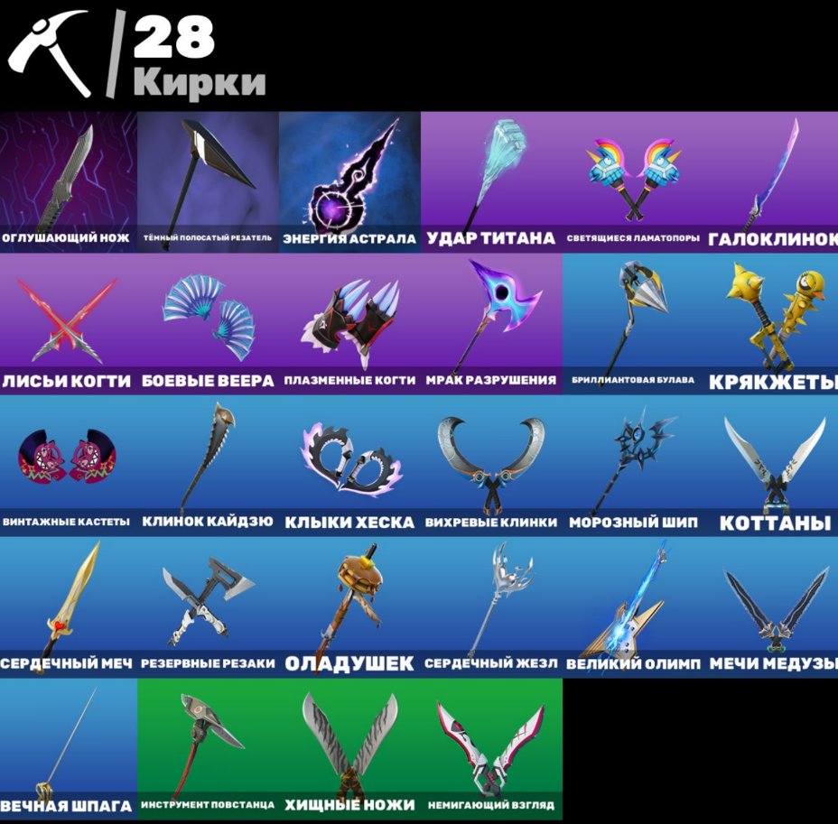 🎨 23 skins | 🌟 Fortnite account