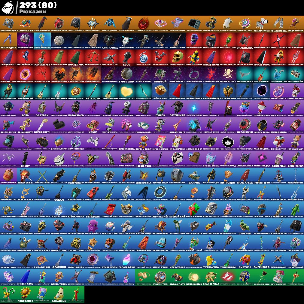 🎨 226 skins | 🌟 Fortnite account