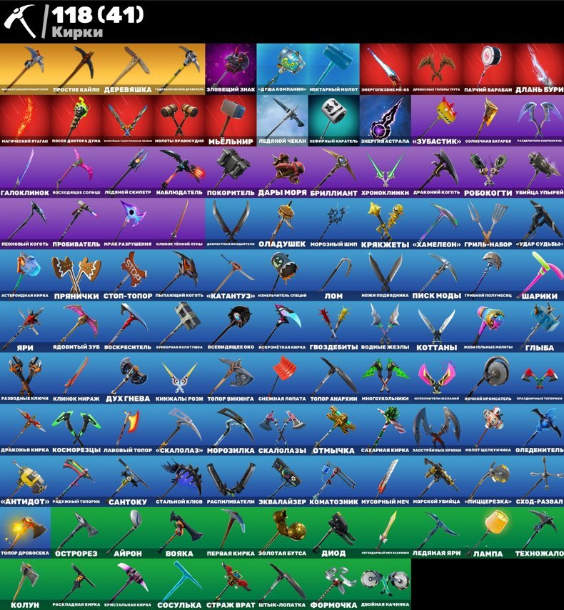 🎨 109 skins | 🌟 Fortnite account