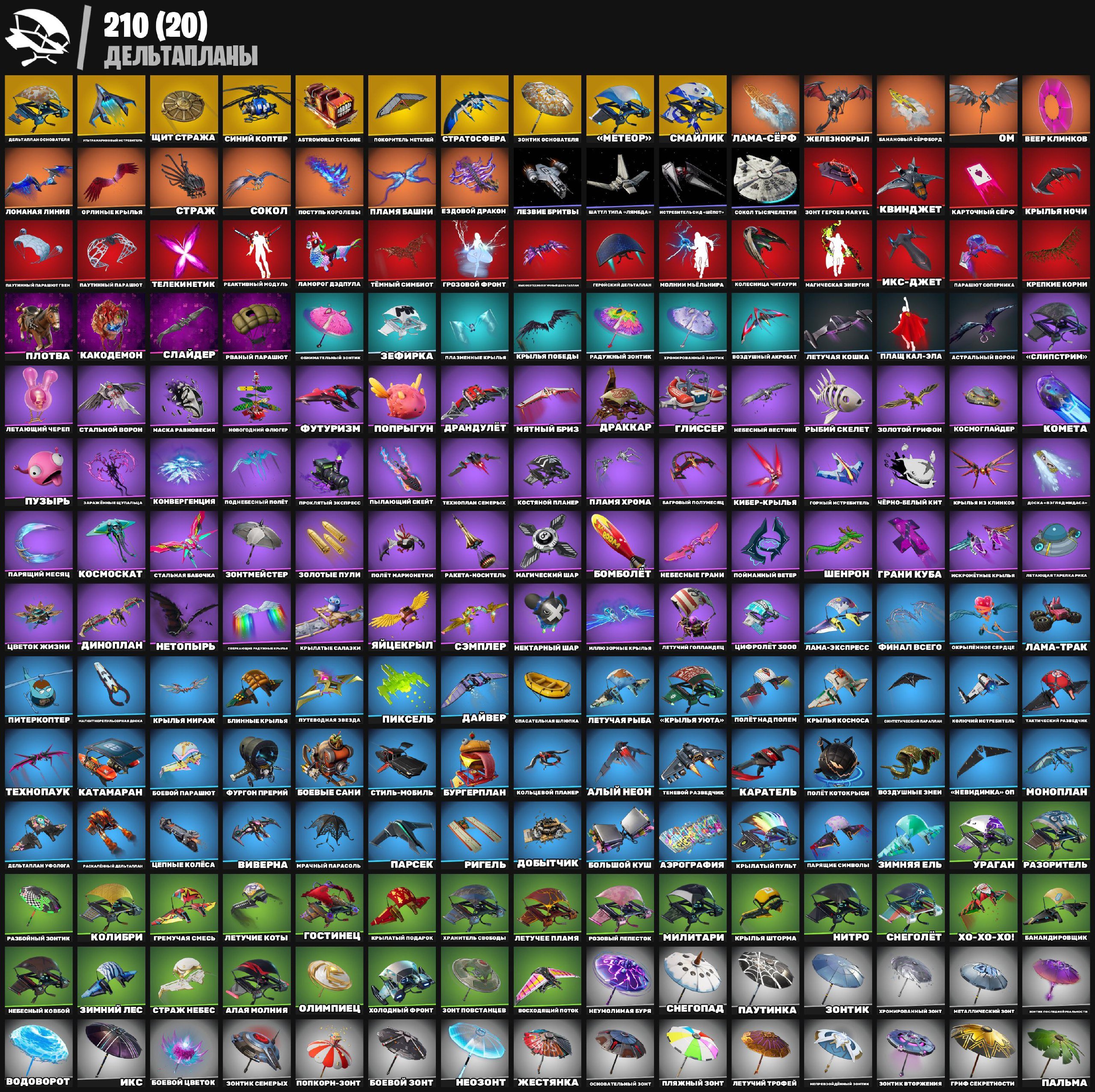 🎨 385 скінів | 🌟 Fortnite акаунт