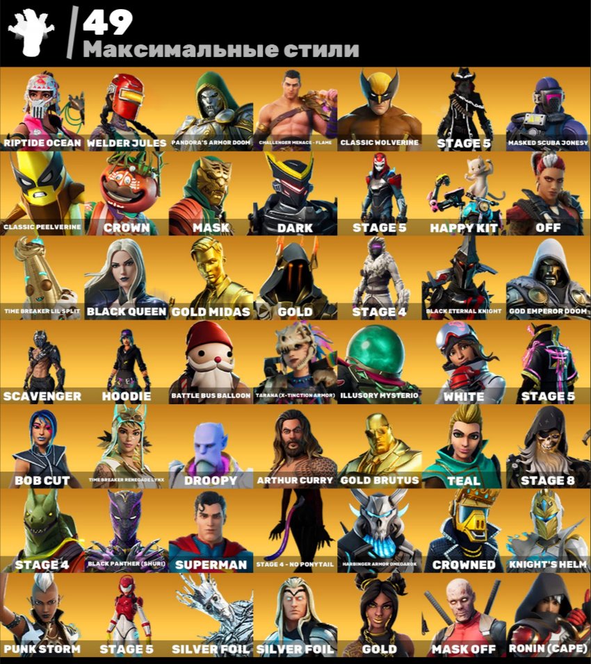 🎨 219 скінів | 🌟 Fortnite акаунт