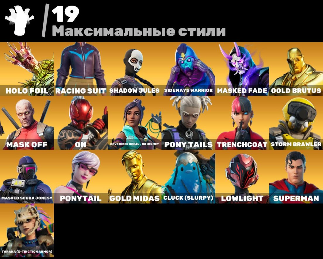 🎨 104 skins | 🌟 Fortnite account