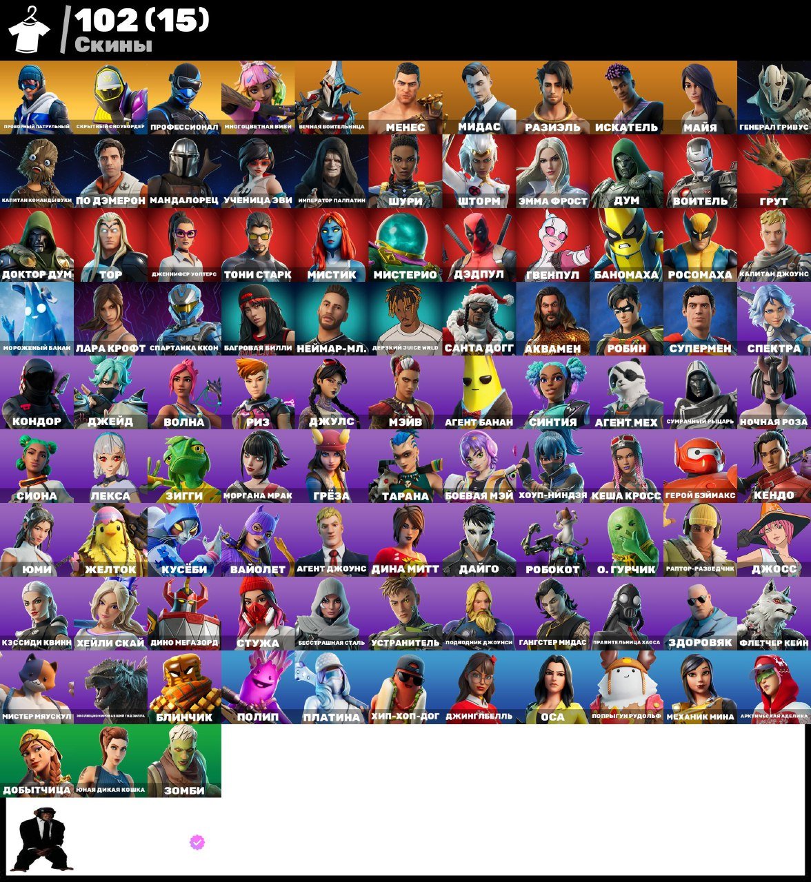 🎨 108 skins | 🌟 Fortnite account