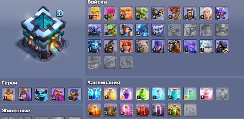 🏰 Clash of Clans акаунт | 13 ратуша | 161 рівень