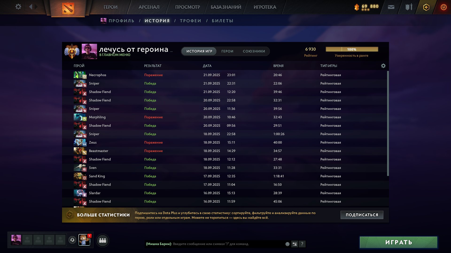 🏅 MMR 6900 | 🕒 600 hours | 🛡 9000