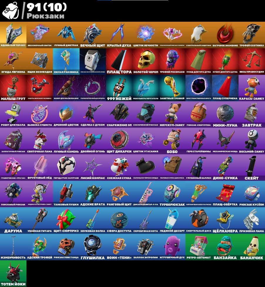 🎨 54 skins | 🌟 Fortnite account