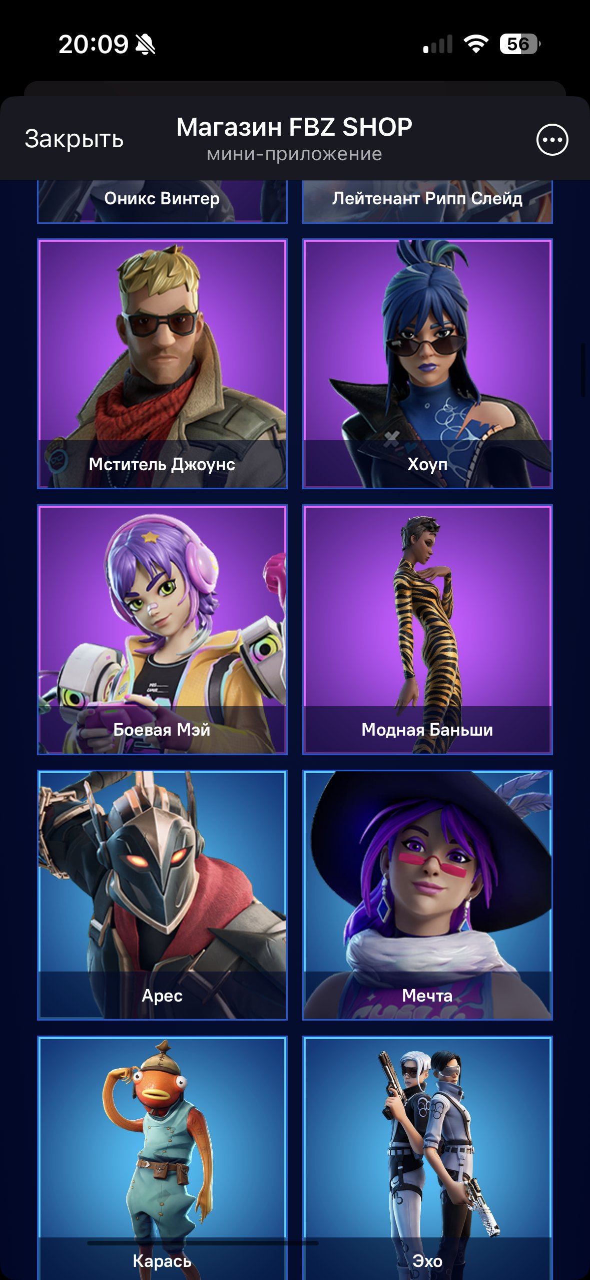 🎨 85 skins | 🌟 Fortnite account