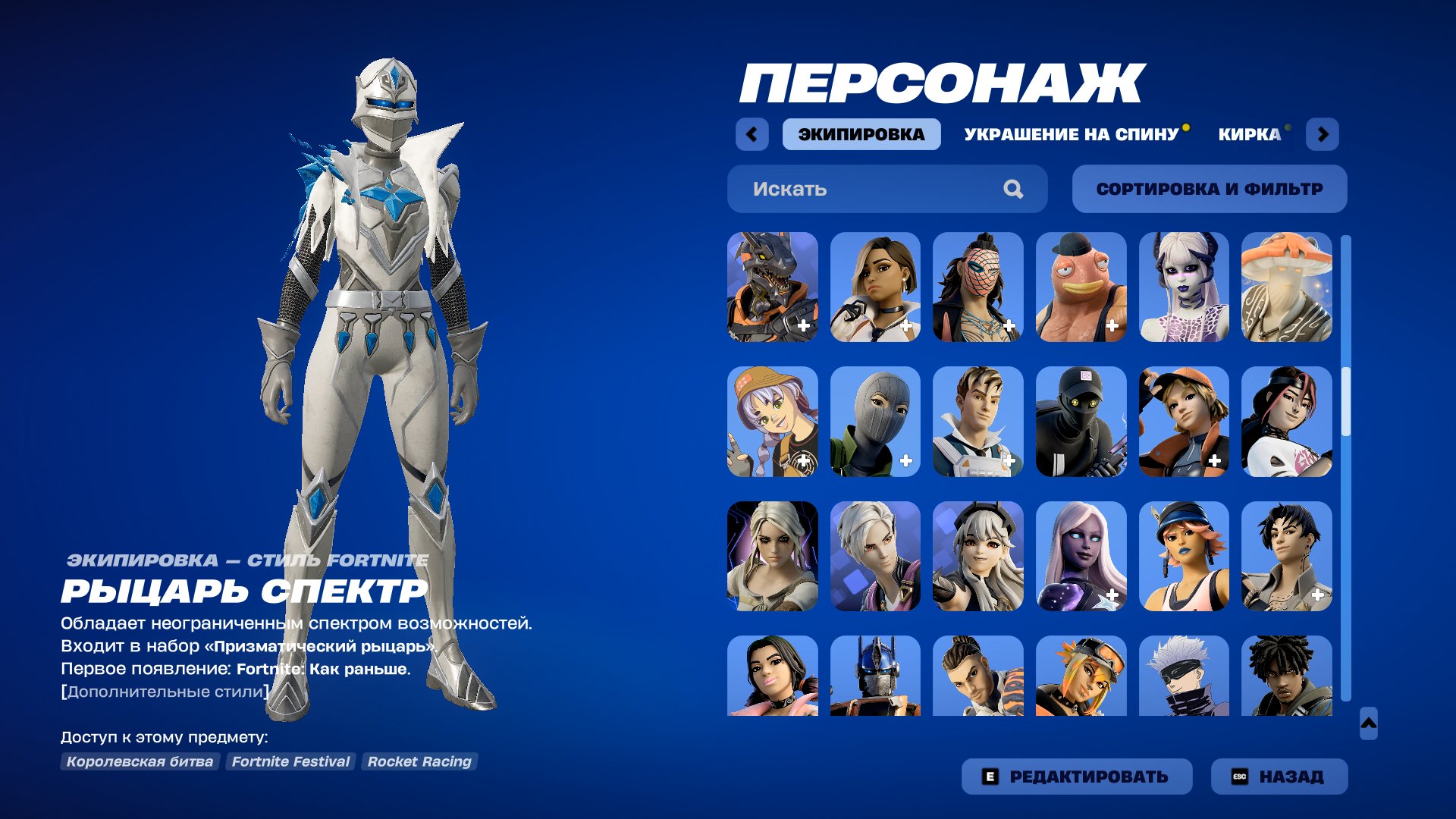 💖 200 skins | 🌟 Fortnite account