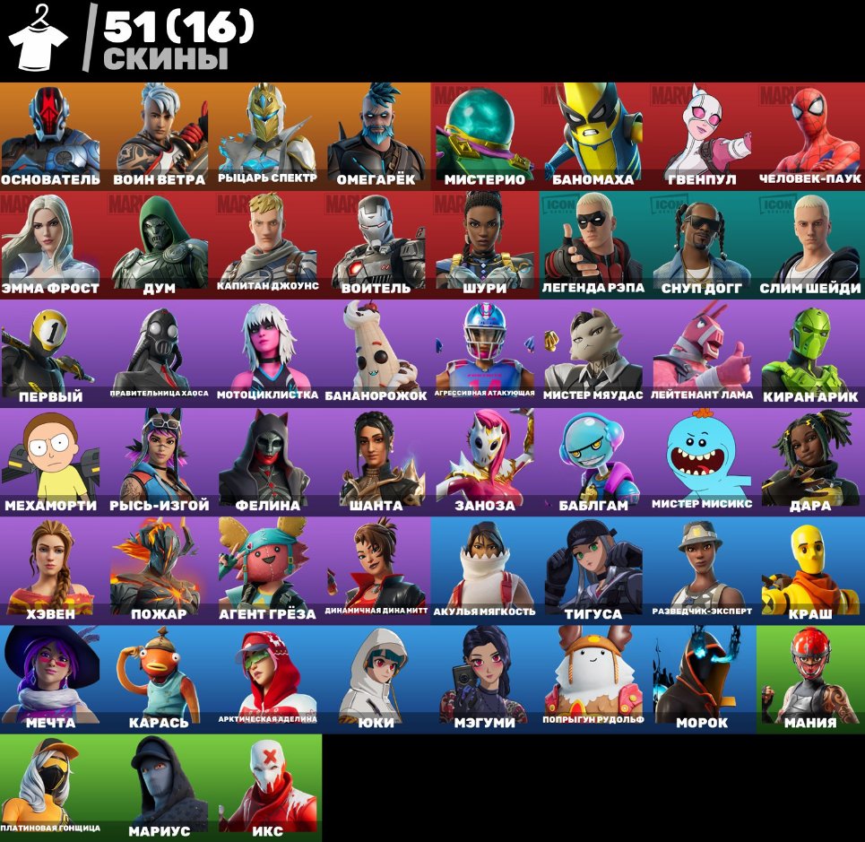 🎨 51 skins | 🌟 Fortnite account