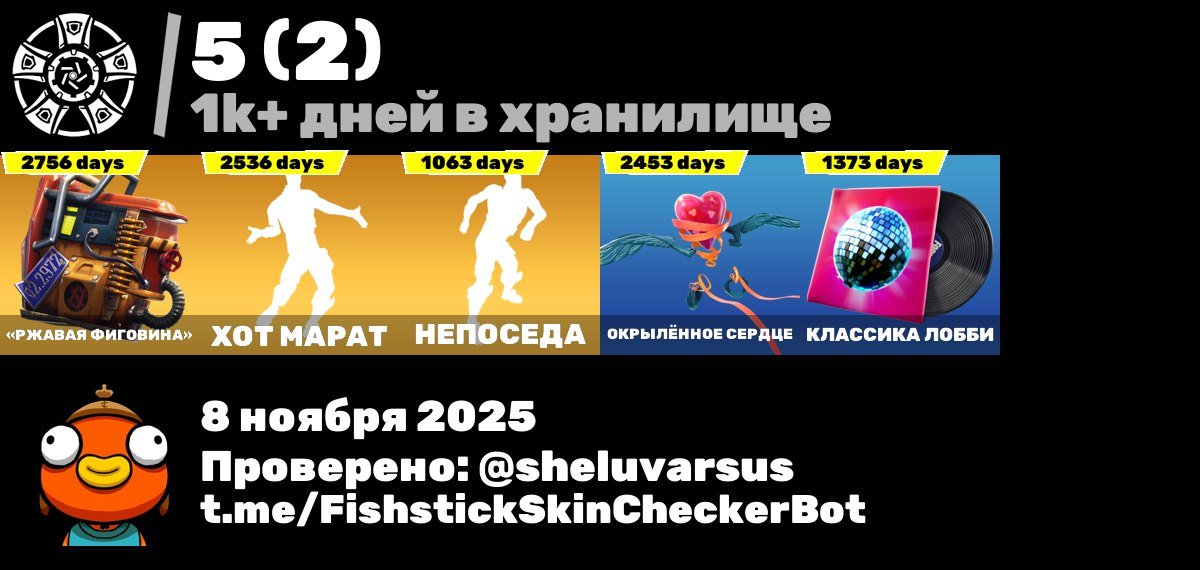 🎨 85 скінів | 🌟 Fortnite акаунт