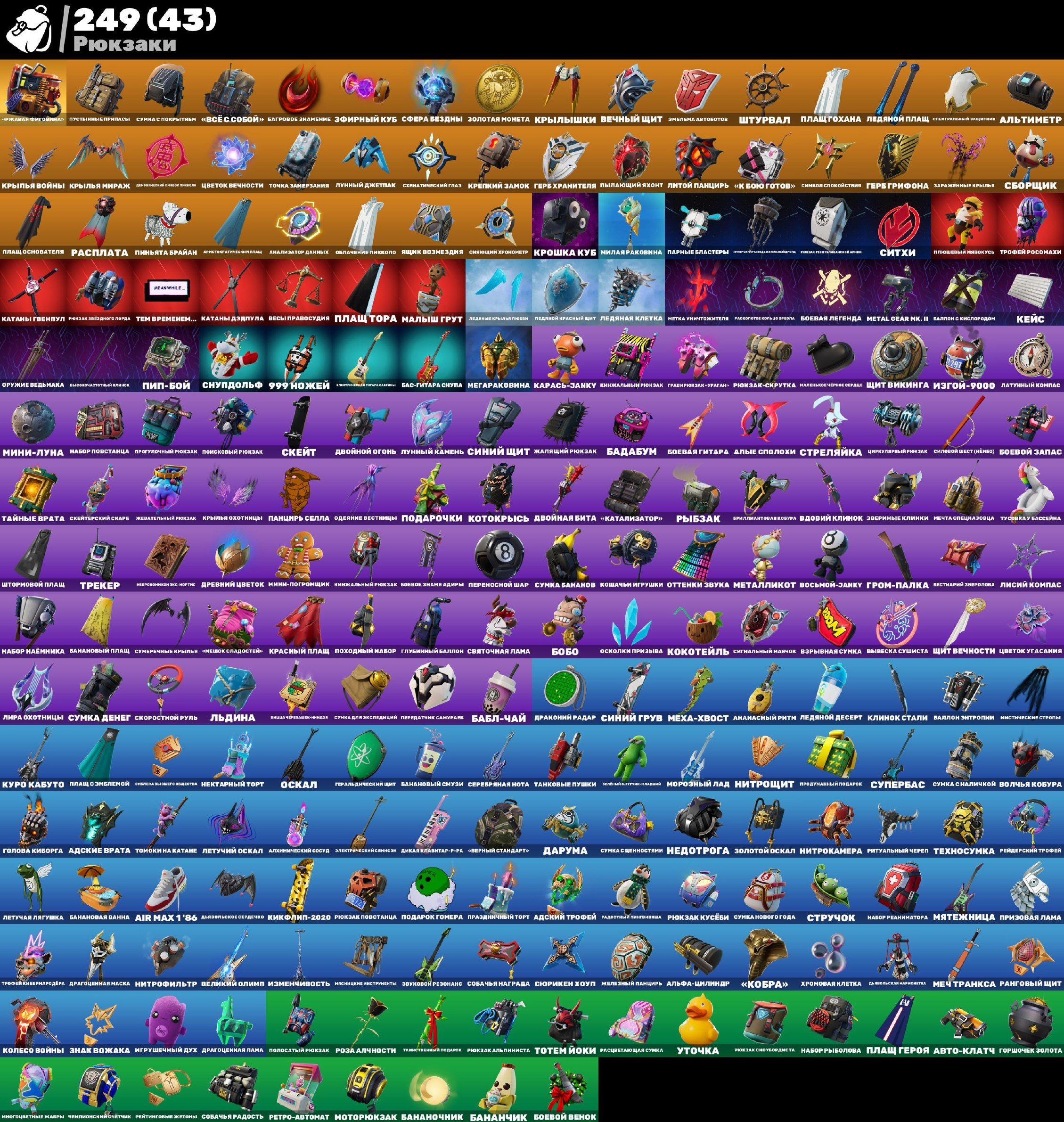 🎨 179 скінів | 🌟 Fortnite акаунт