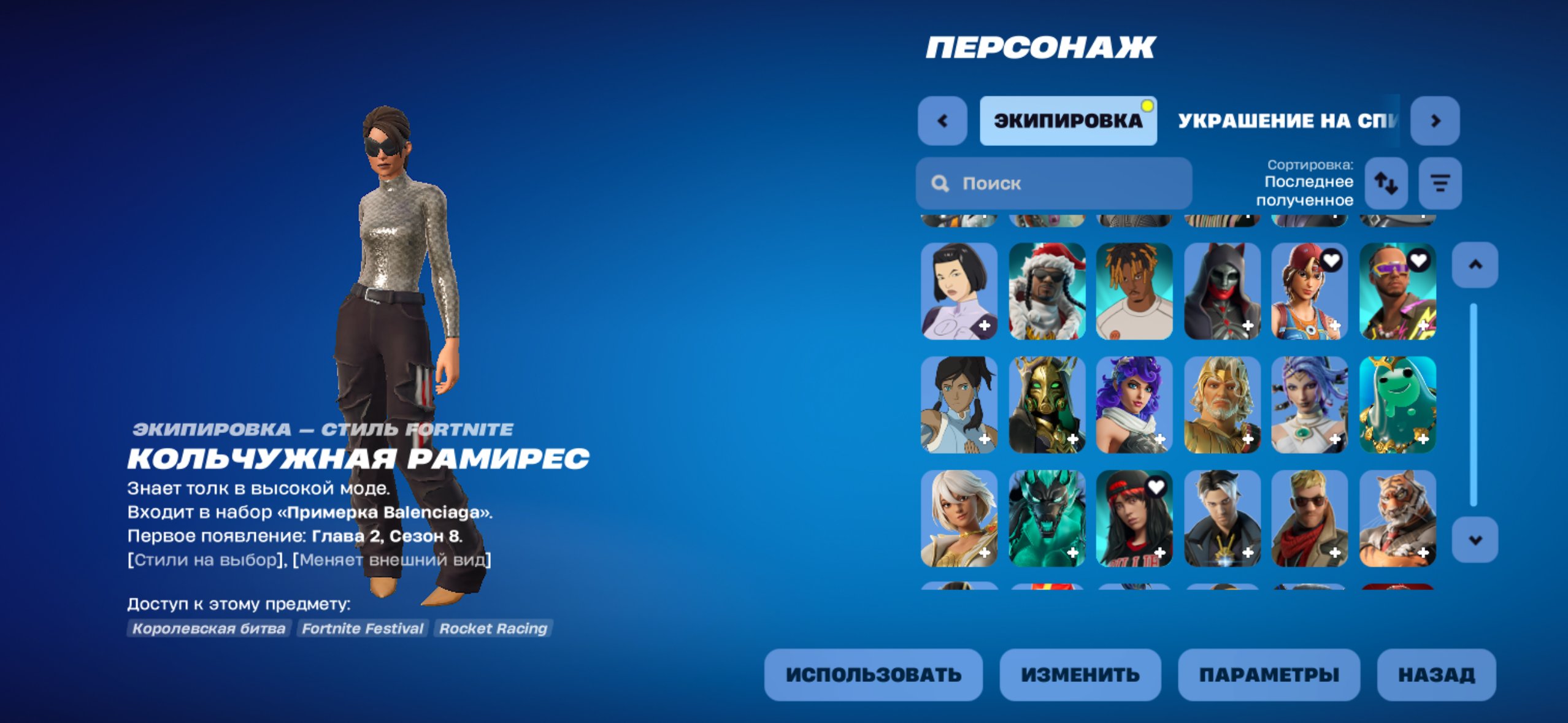 🎨 167 скінів | 🌟 Fortnite акаунт