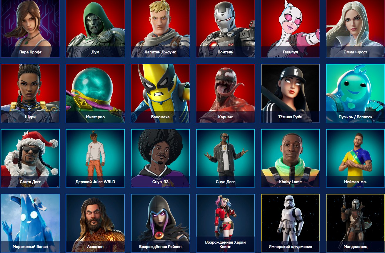 🎨 122 skins | 🌟 Fortnite account