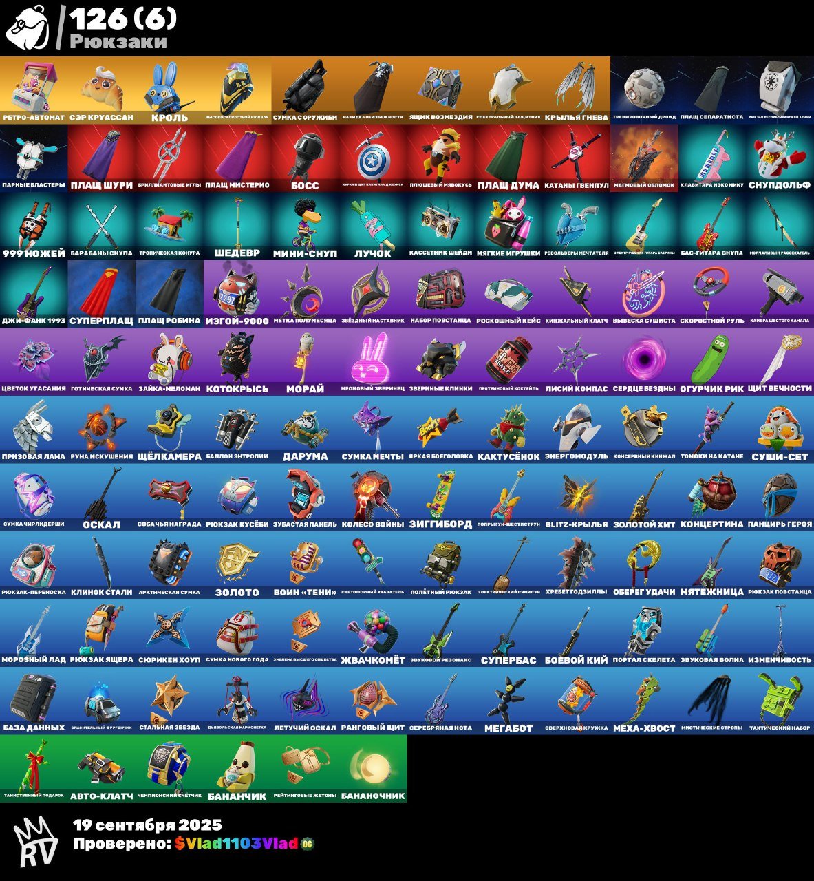 🏆 Fortnite account with 93 skins | 💰 1000 V-Bucks