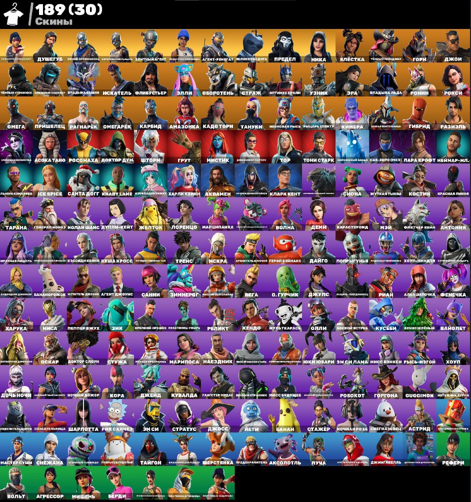 🎨 189 skins | 🌟 Fortnite account