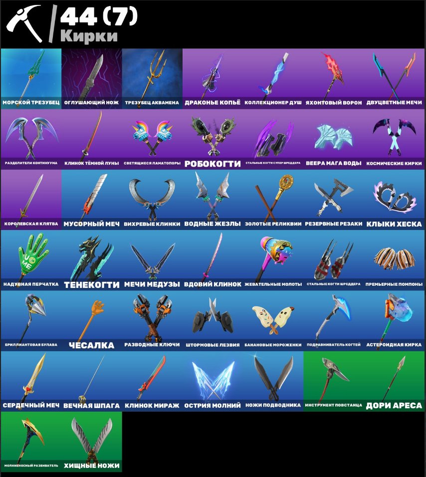 🎨 93 skins | 🌟 Fortnite account