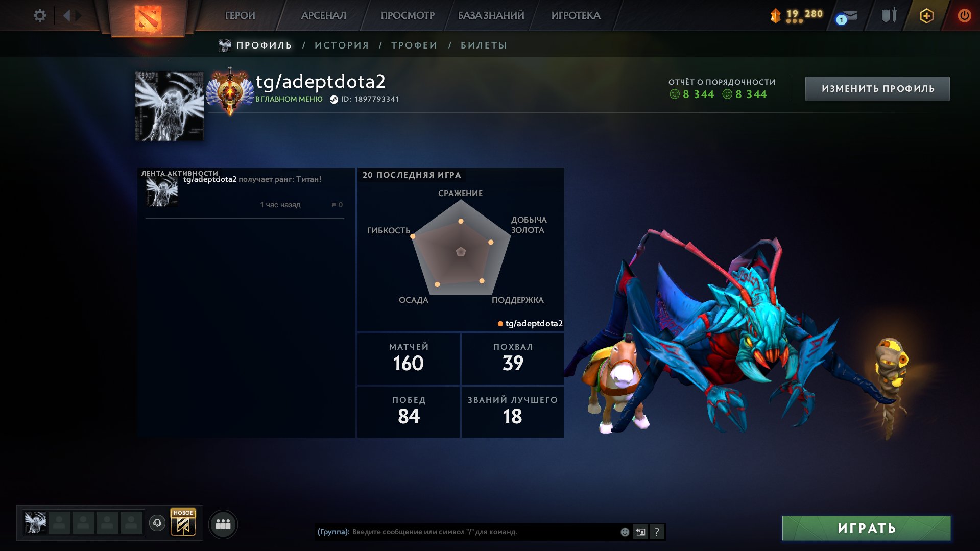 🏅 MMR 7740 | 🕒 200 hours | 🛡 8344