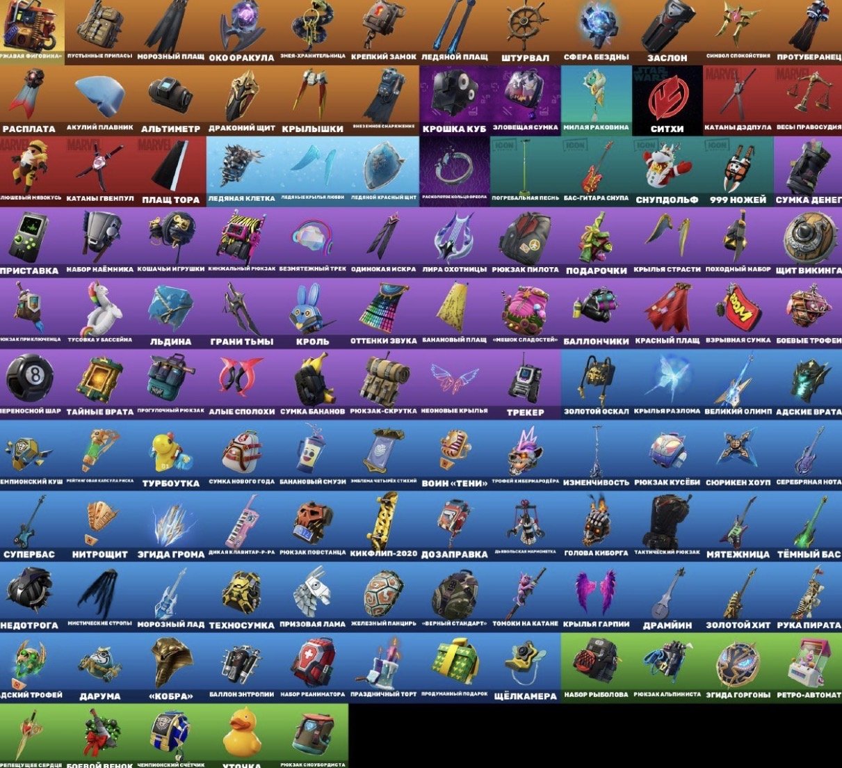 🎨 101 скін | 🌟 Fortnite акаунт