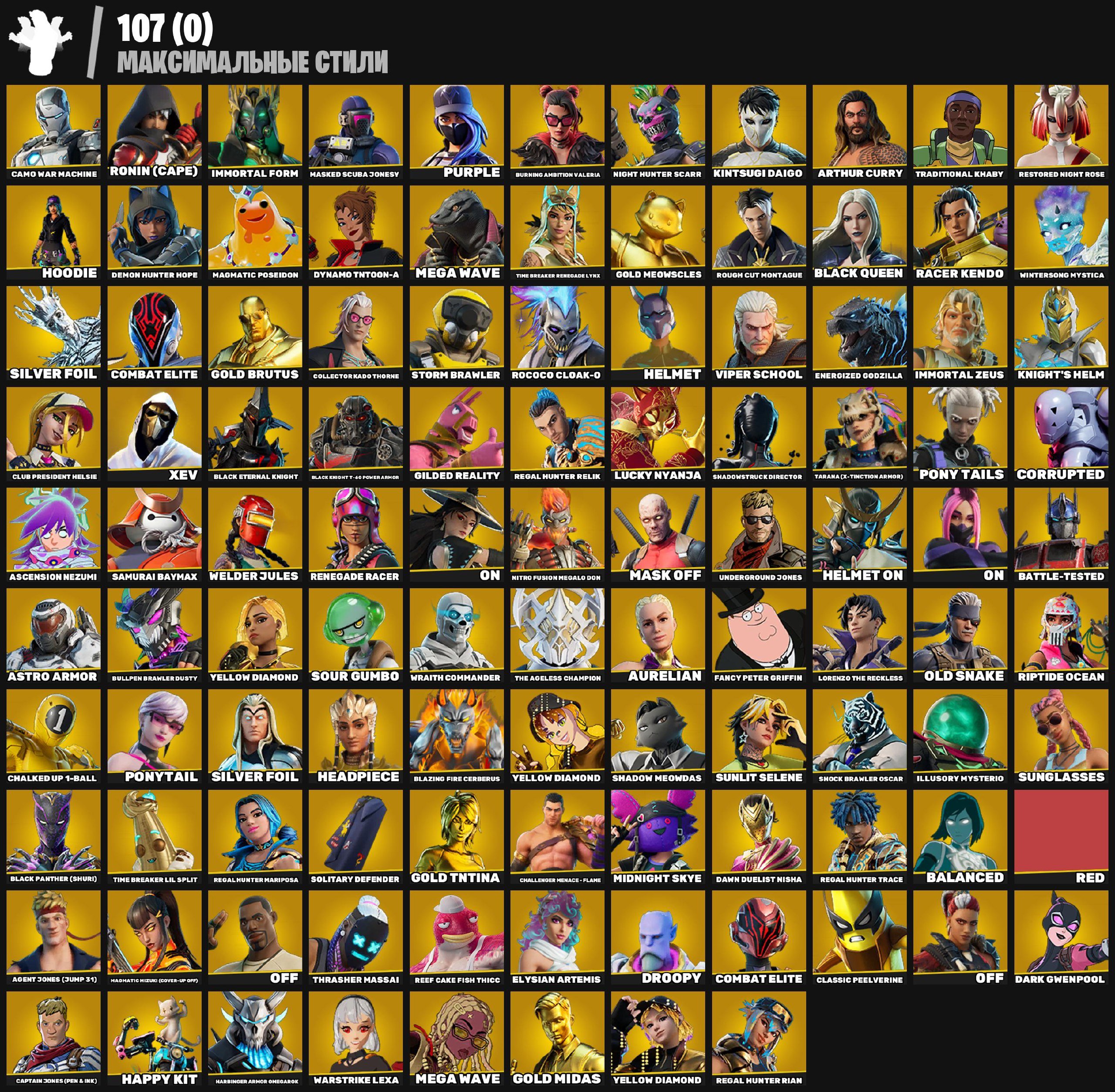 🎨 272 skins | 🌟 Fortnite account