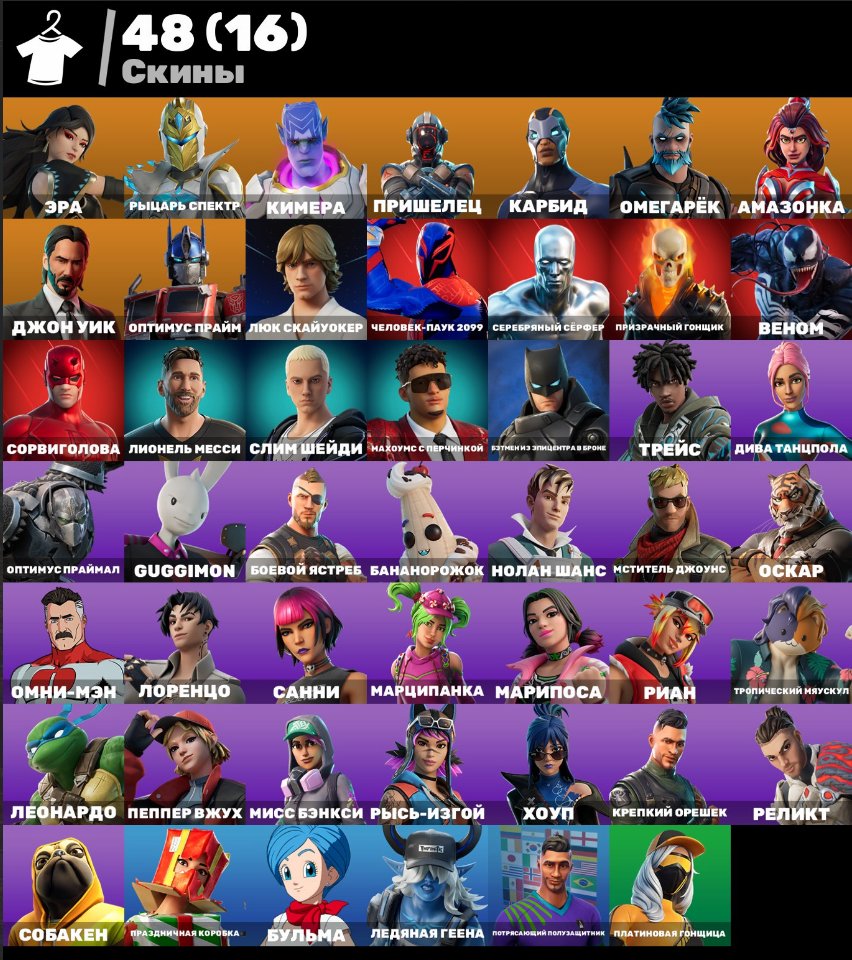 🎨 38 skins | 🌟 Fortnite account