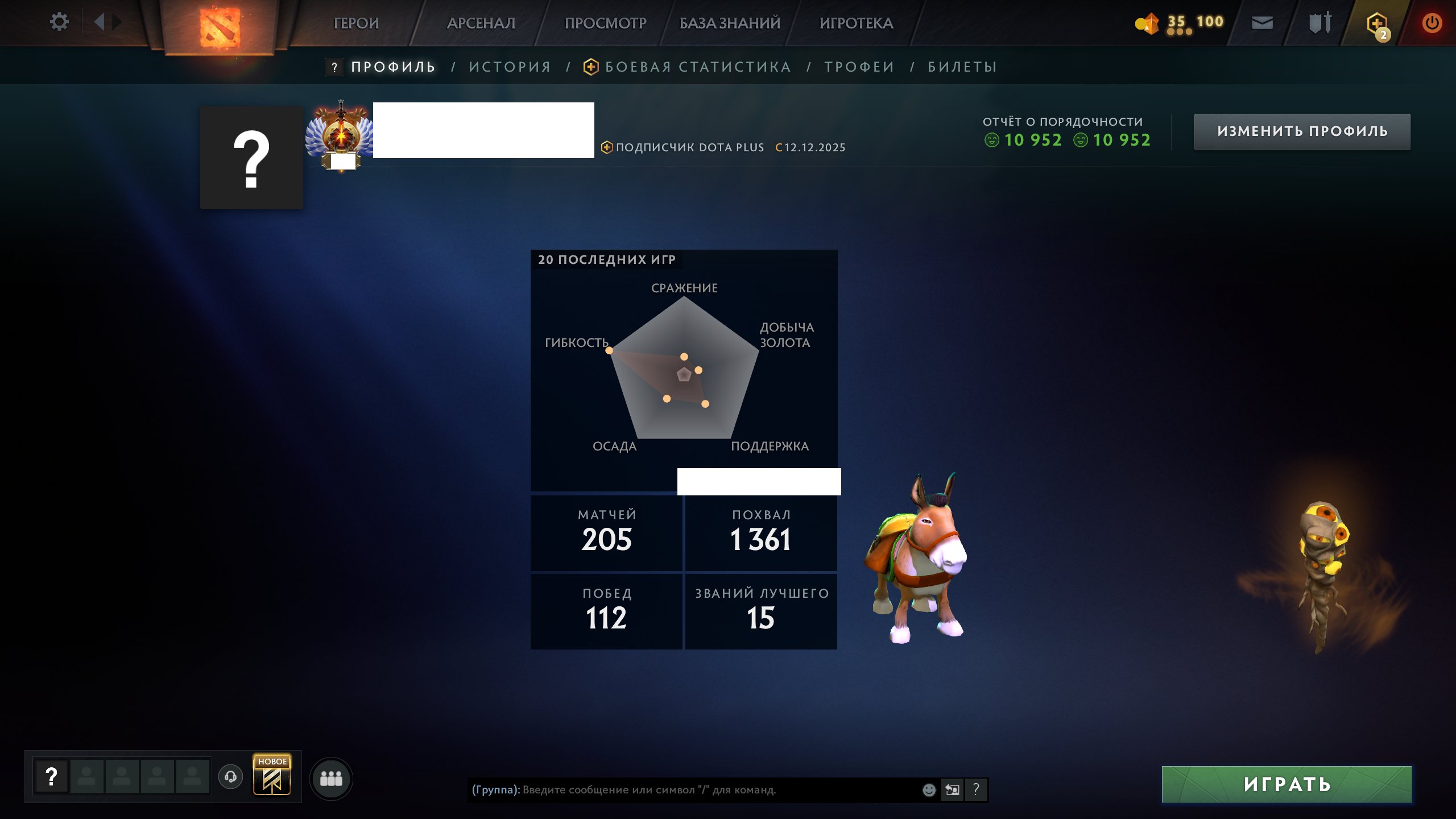 🏅 MMR 10735 | 🕒 158 годин | 🛡 10952