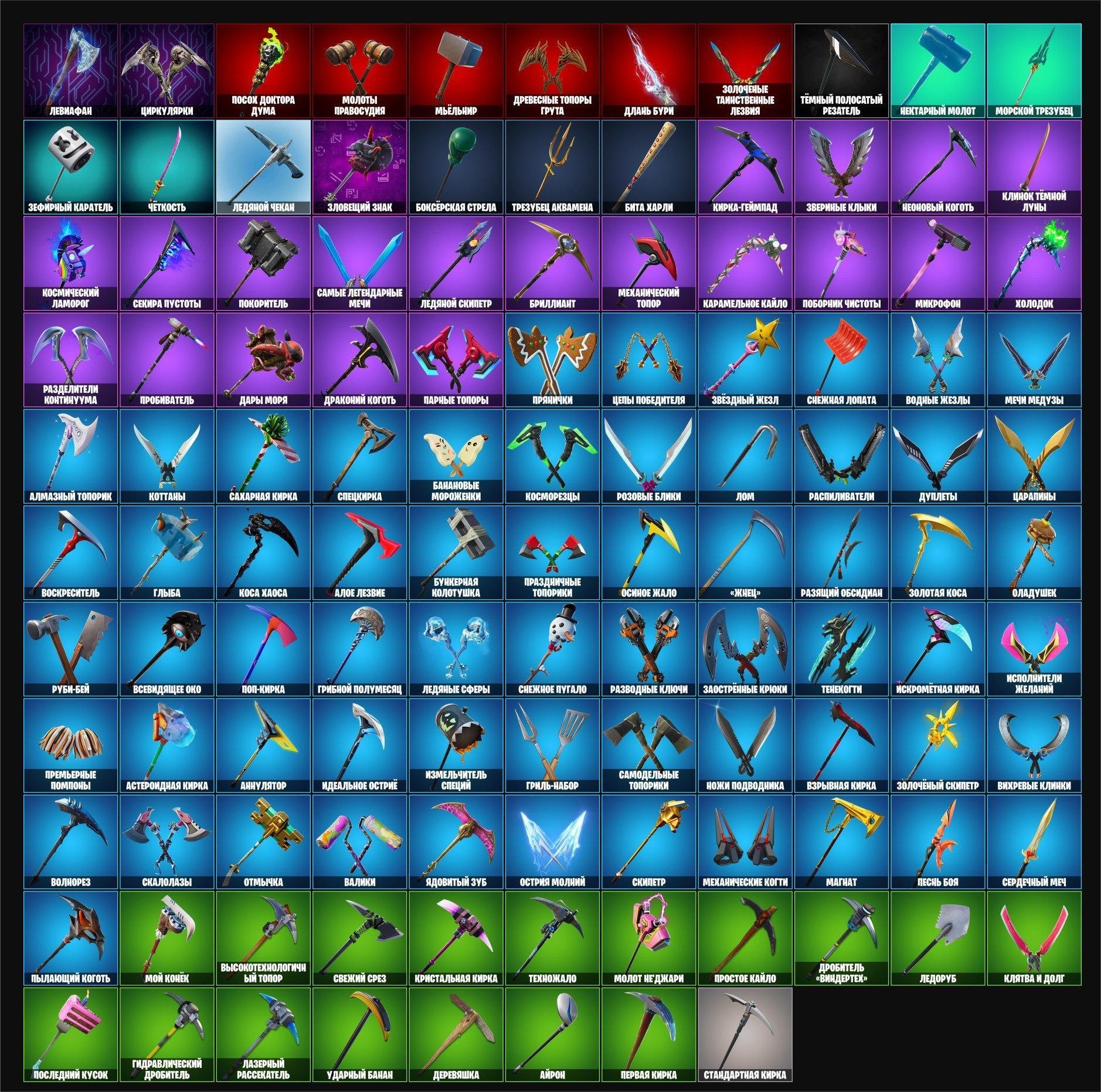 💥138 skins | 🌟 Fortnite account