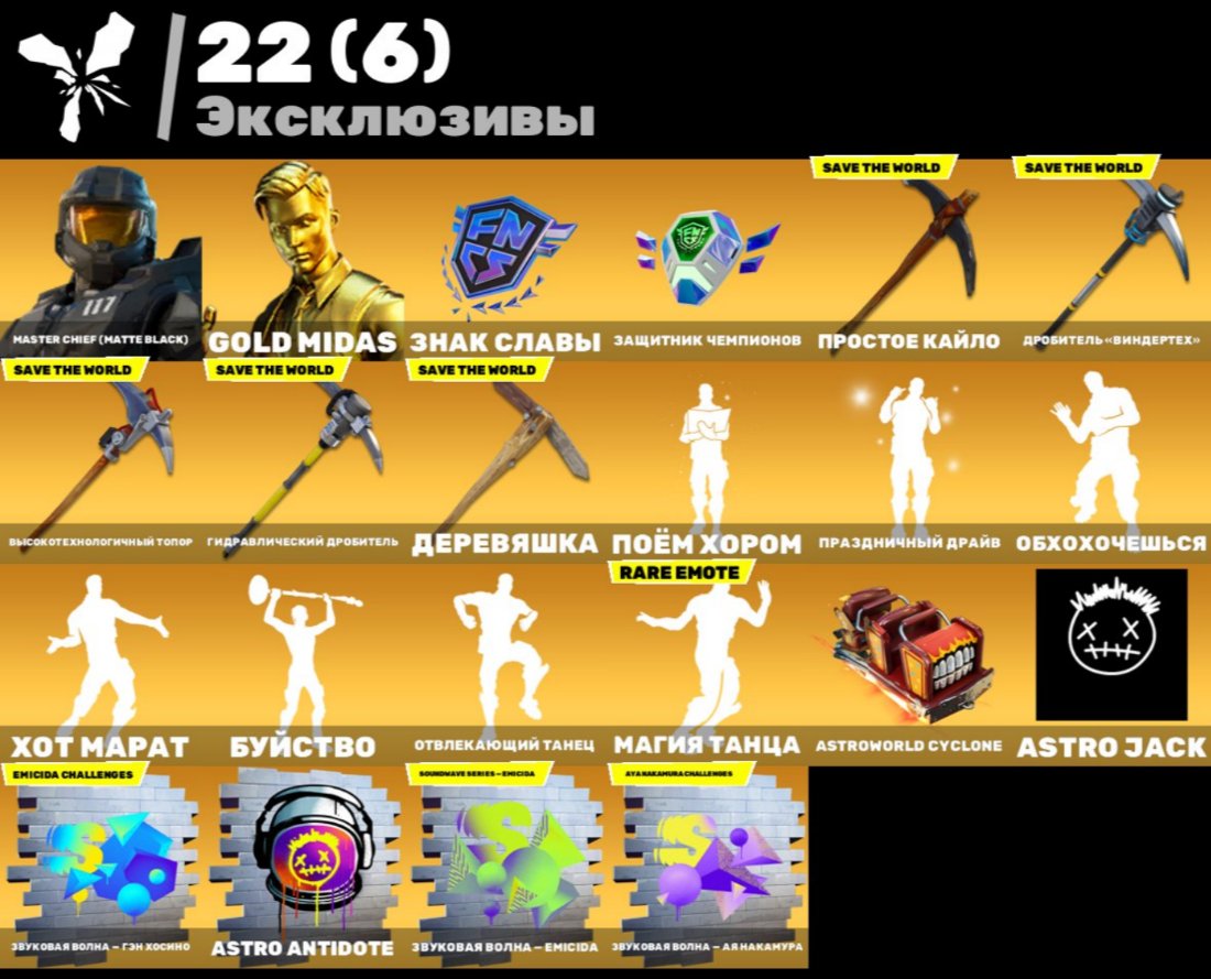 🎨 294 skins | 🌟 Fortnite account