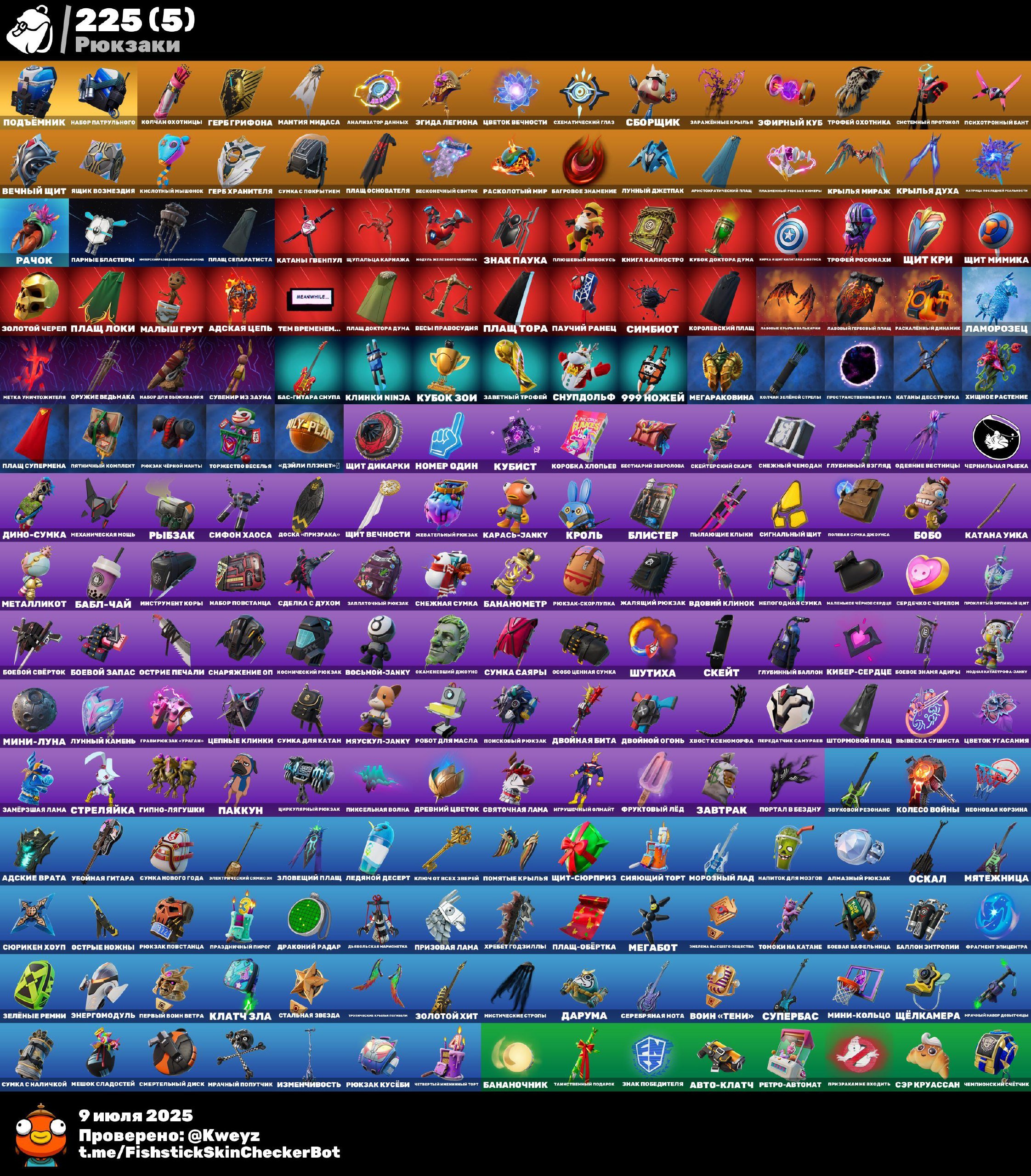 🎨 185 skins | 🌟 Fortnite account