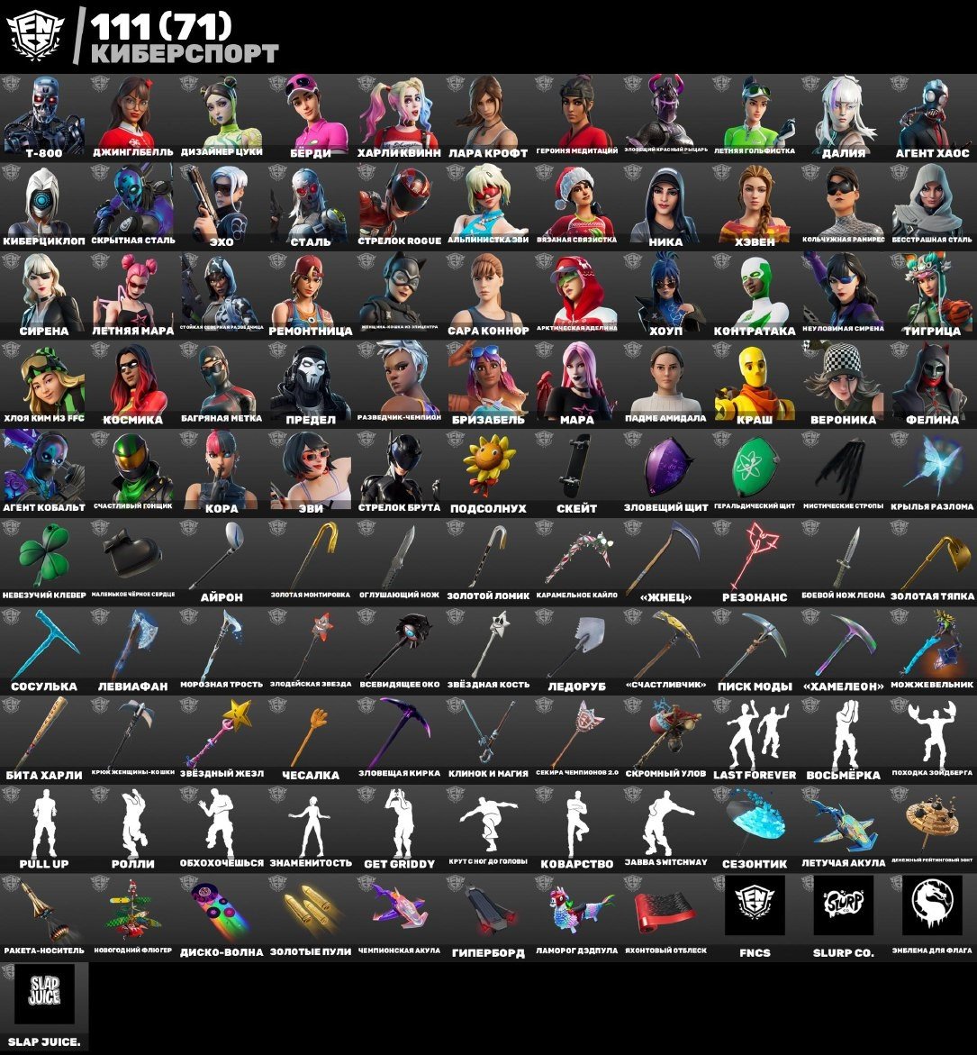 🎨 292 skins | 🌟 Fortnite account