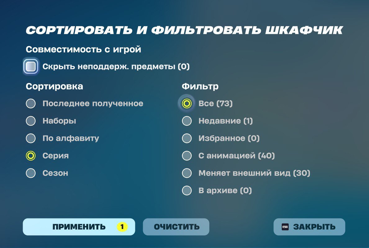 🎨 76 скинов | 🌟 Fortnite аккаунт