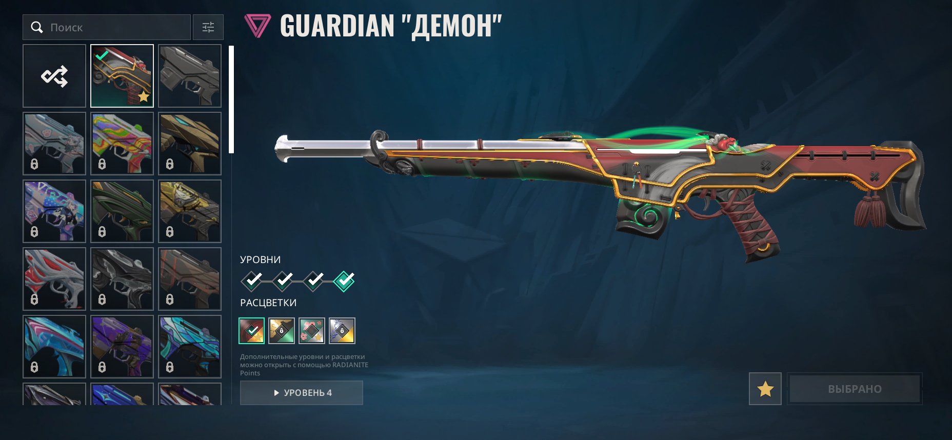 🎯 Valorant account | Platinum 2 | EU | 24 agents