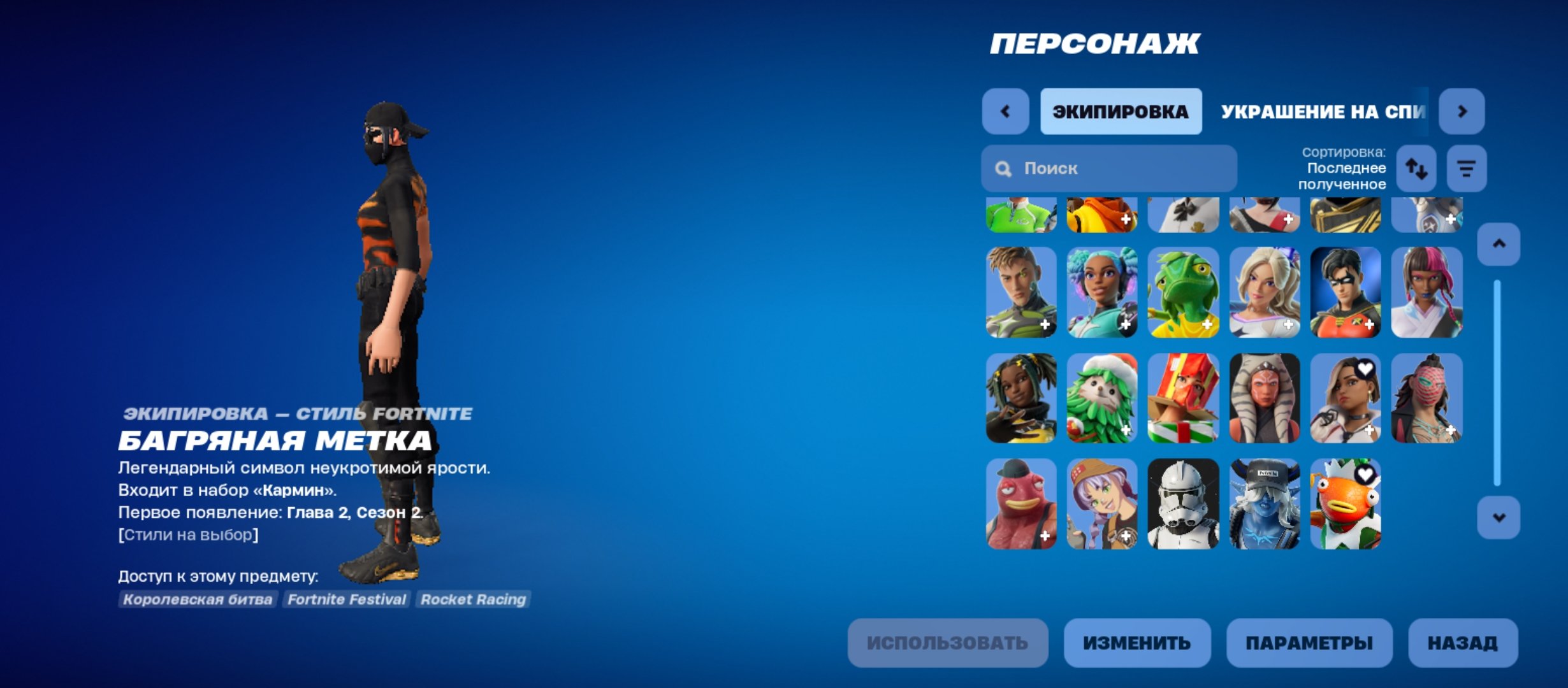 🎨 47 skins | 🌟 Fortnite account