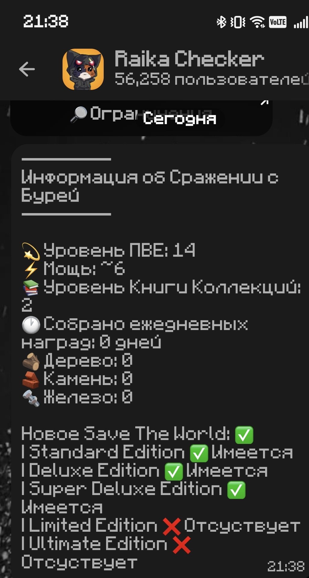 🎨 36 скінів | 🌟 Fortnite акаунт