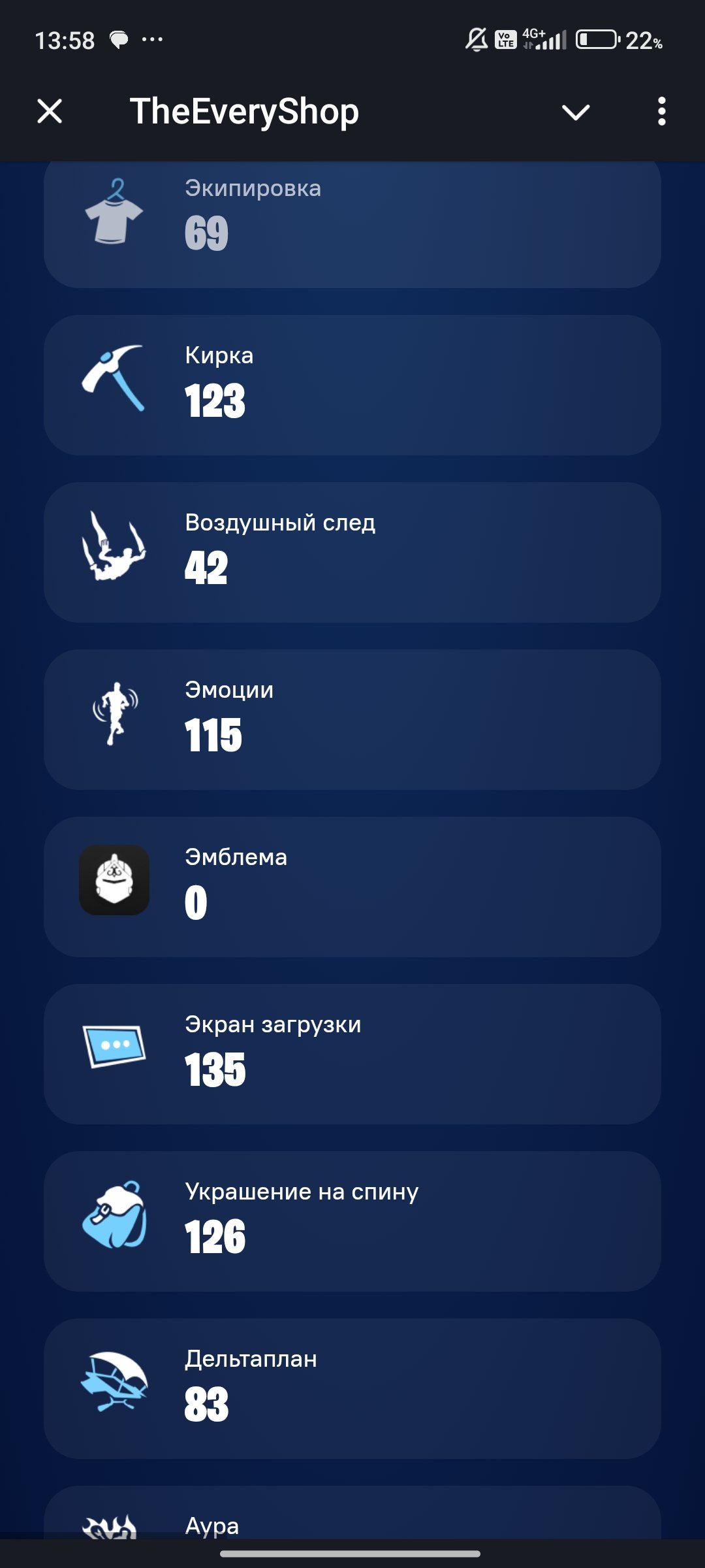 🎨 69 skins | 🌟 Fortnite account