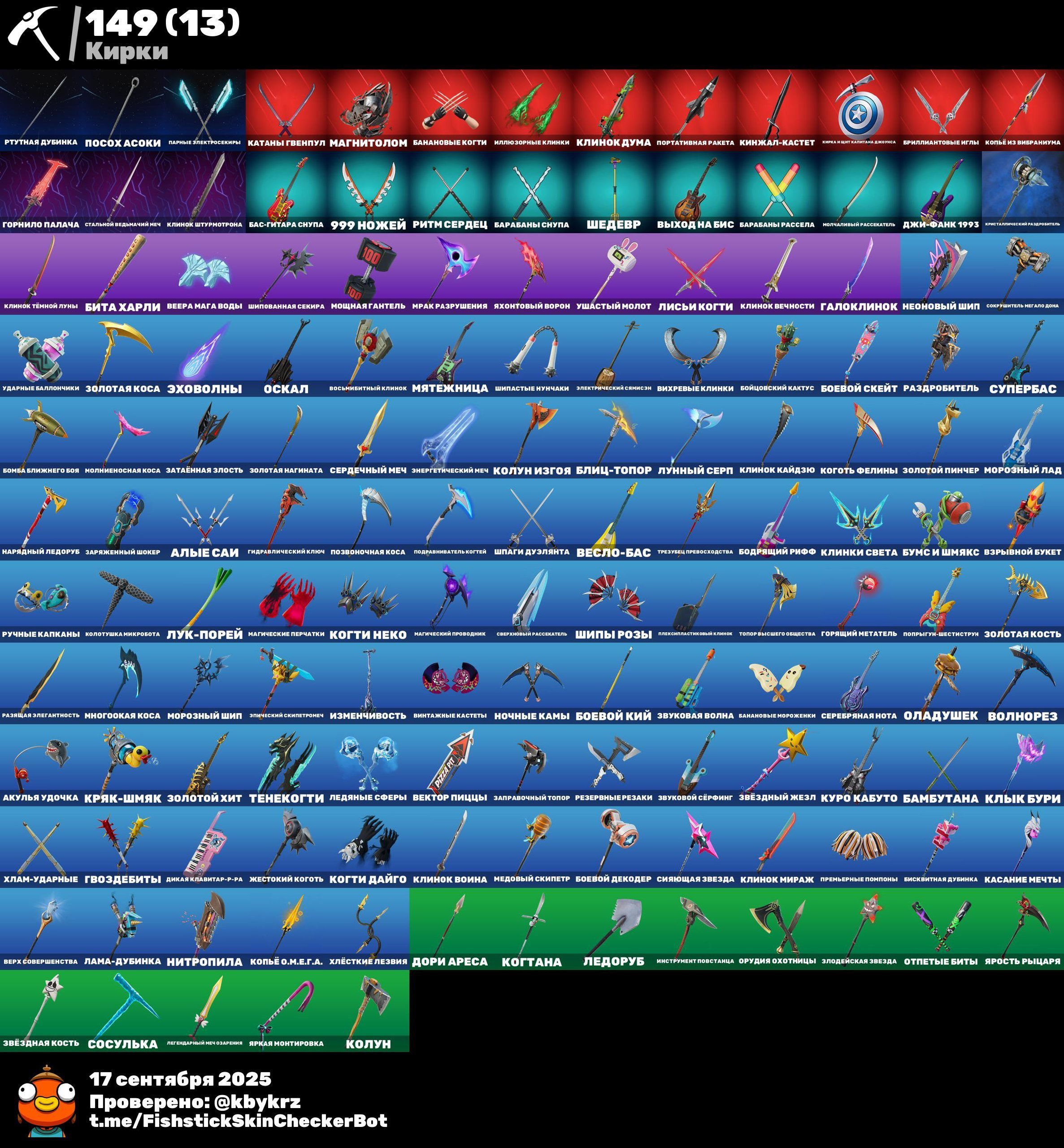 🎨 102 skins | 🌟 Fortnite account