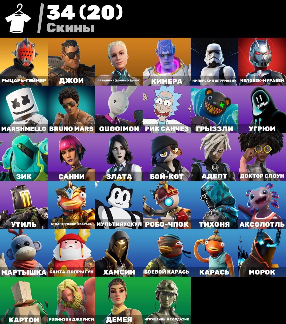 🎨 34 скінів | 🌟 Fortnite акаунт