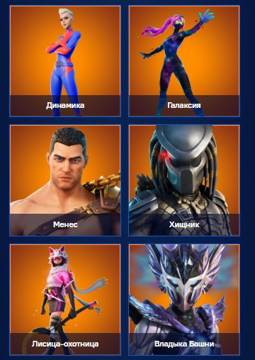 🎨 109 skins | 🌟 Fortnite account